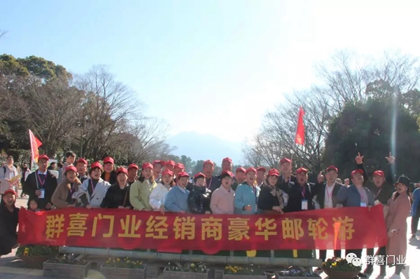 群喜門業豪華郵輪游活動就此落幕 2020向幸福出發
