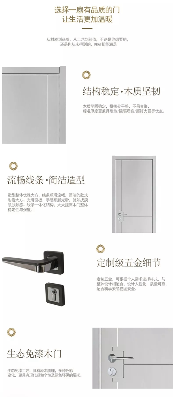 開開木門：越簡約越時尚 現代簡約風舒展家的每一刻