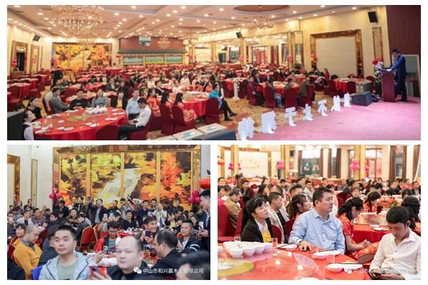 和興贏木業：2020年度年會及表彰大會完美舉行