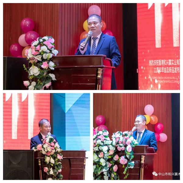 和興贏木業：2020年度年會及表彰大會完美舉行