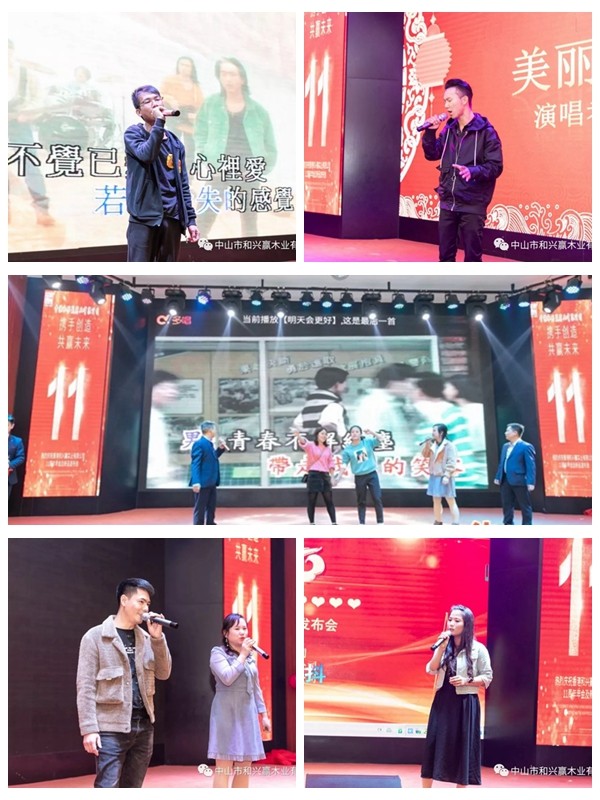 和興贏木業：2020年度年會及表彰大會完美舉行