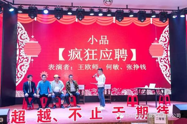 和興贏木業：2020年度年會及表彰大會完美舉行