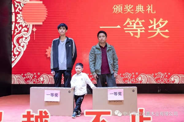 和興贏木業：2020年度年會及表彰大會完美舉行