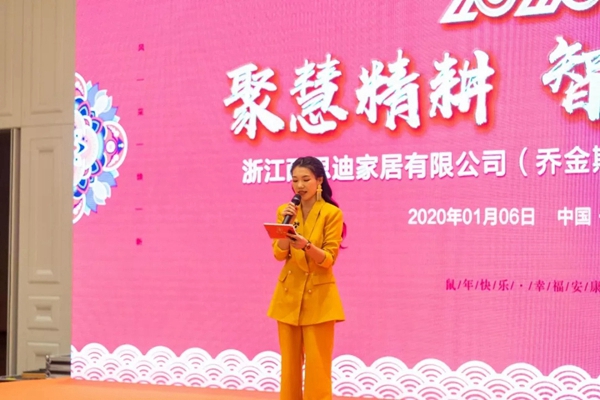 喬金斯整木定制：2020年全國經(jīng)銷商大會暨年終盛典圓滿結(jié)束