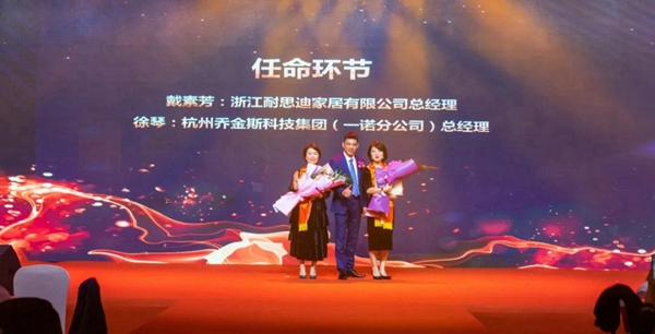 喬金斯整木定制：2020年全國經(jīng)銷商大會暨年終盛典圓滿結(jié)束