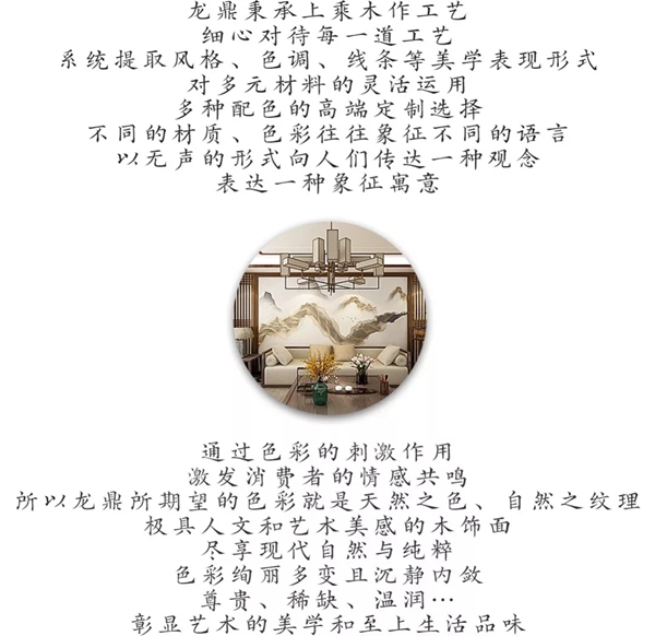 龍鼎天著：天然華貴之黑胡桃系列