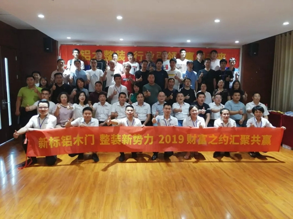 新標(biāo)木門(mén)：回顧2019，展望2020