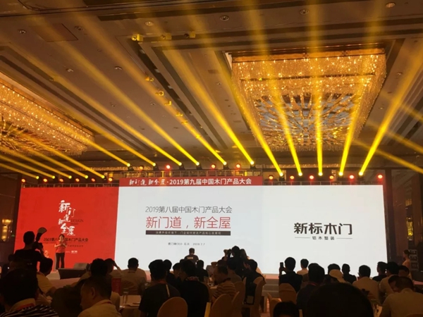新標(biāo)木門(mén)：回顧2019，展望2020