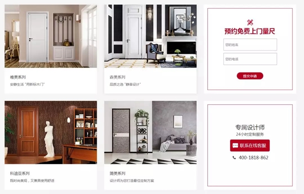 新標(biāo)木門(mén)：回顧2019，展望2020