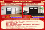 新春好禮｜精品好門搶先囤，開春一起裝新家