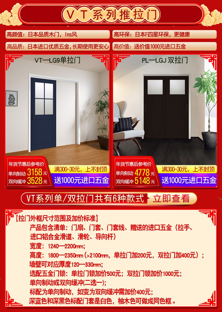 新春好禮｜精品好門搶先囤，開春一起裝新家