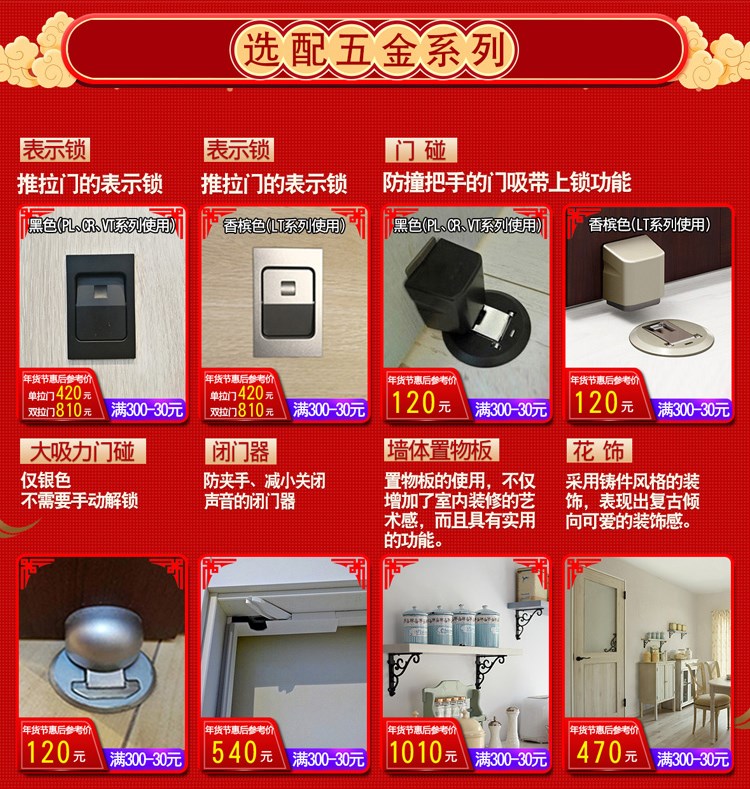 新春好禮｜精品好門搶先囤，開春一起裝新家