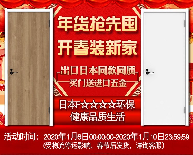 新春好禮｜精品好門搶先囤，開春一起裝新家