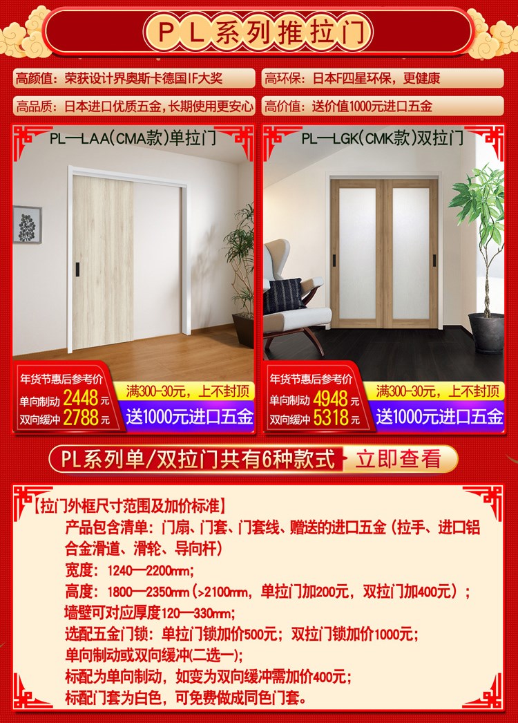 新春好禮｜精品好門搶先囤，開春一起裝新家