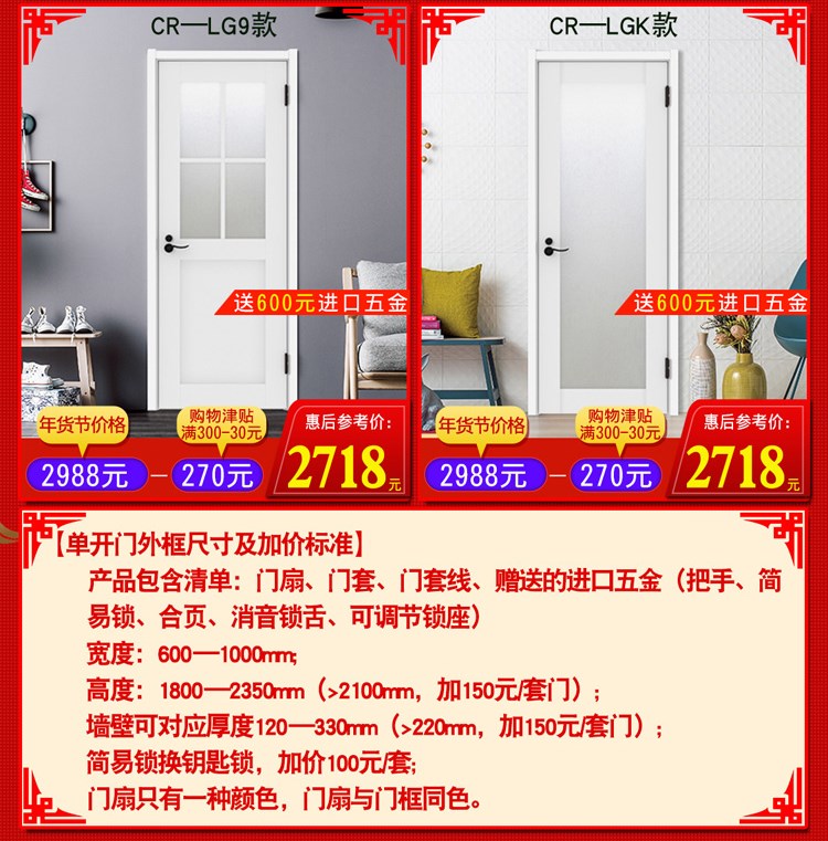 新春好禮｜精品好門搶先囤，開春一起裝新家