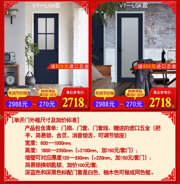 新春好禮｜精品好門搶先囤，開春一起裝新家