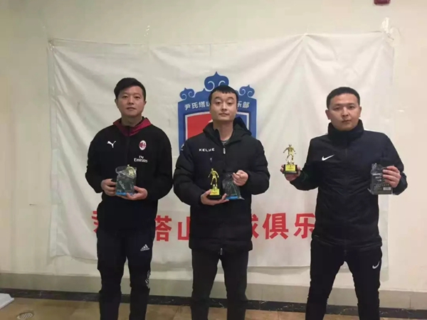 2019尹氏塔山足球俱樂部年會