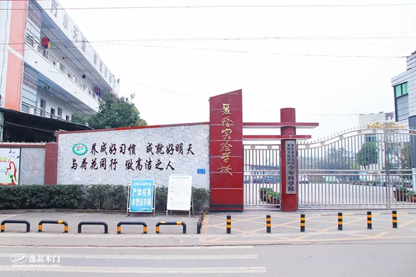 逸品木門愛心捐助復隆實驗學校