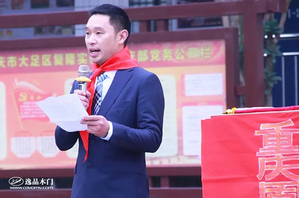 逸品木門愛心捐助復隆實驗學校