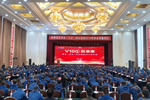 名士達(dá)涂料：V100·創(chuàng)未來(lái) 漆谷科技集團(tuán)2019年年會(huì)慶典完滿舉行