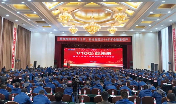 名士達涂料：V100·創未來 漆谷科技集團2019年年會慶典完滿舉行