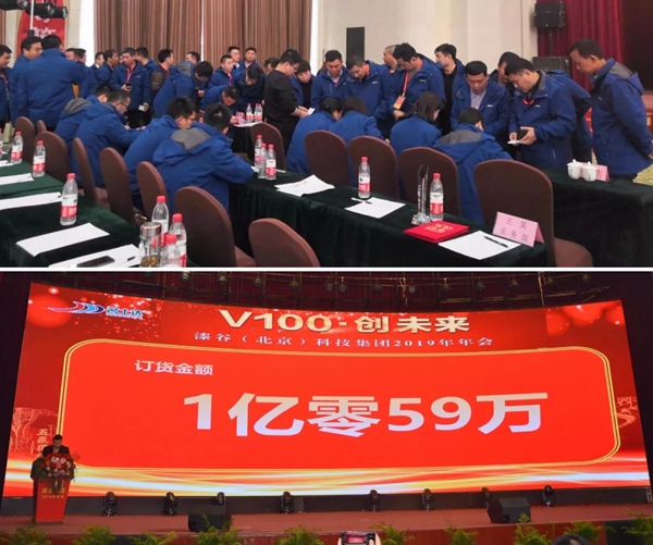 名士達涂料：V100·創未來 漆谷科技集團2019年年會慶典完滿舉行