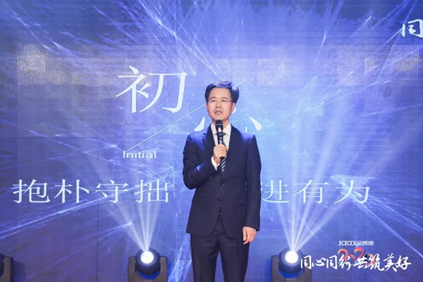 2020年金凱德集團迎新春團拜晚宴暨優秀員工表彰大會圓滿結束