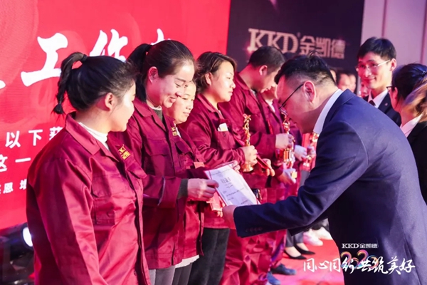 2020年金凱德集團迎新春團拜晚宴暨優秀員工表彰大會圓滿結束