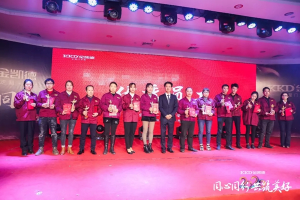 2020年金凱德集團迎新春團拜晚宴暨優秀員工表彰大會圓滿結束