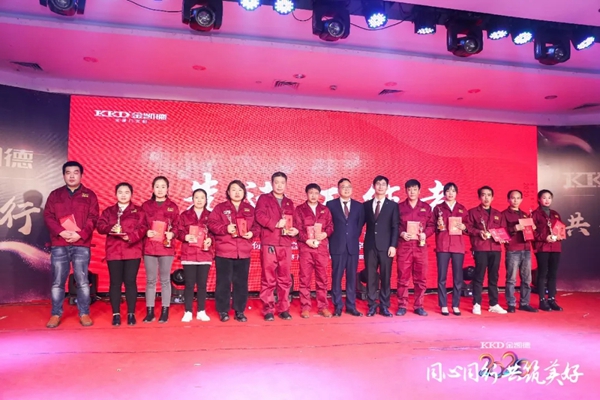 2020年金凱德集團迎新春團拜晚宴暨優秀員工表彰大會圓滿結束