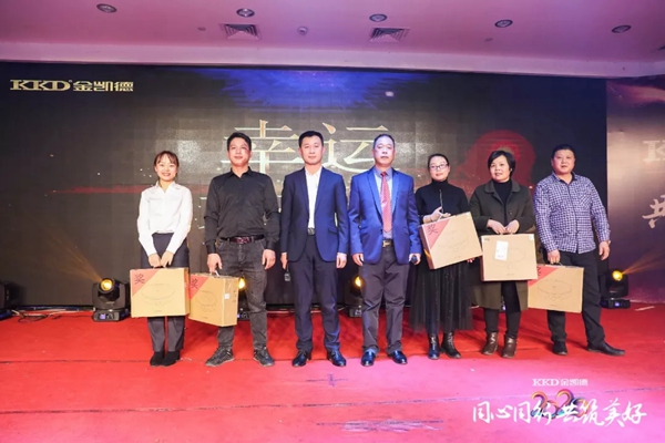 2020年金凱德集團迎新春團拜晚宴暨優秀員工表彰大會圓滿結束