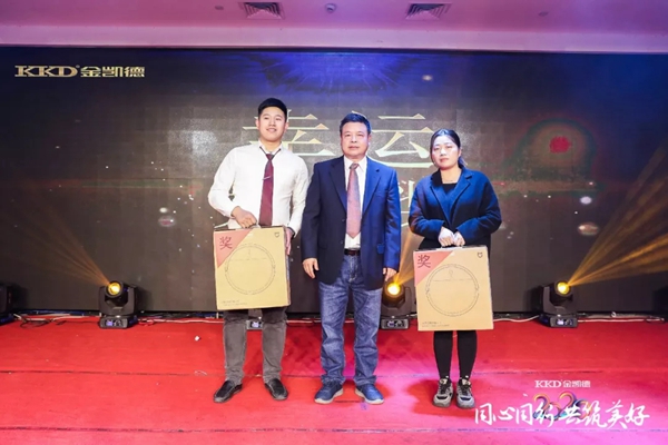 2020年金凱德集團迎新春團拜晚宴暨優秀員工表彰大會圓滿結束