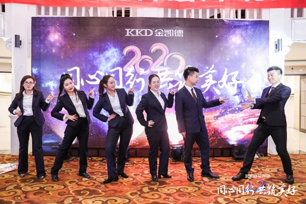 2020年金凱德集團迎新春團拜晚宴暨優秀員工表彰大會圓滿結束