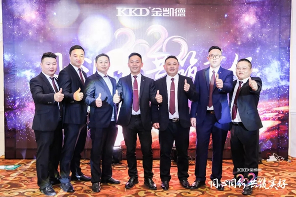 2020年金凱德集團迎新春團拜晚宴暨優秀員工表彰大會圓滿結束