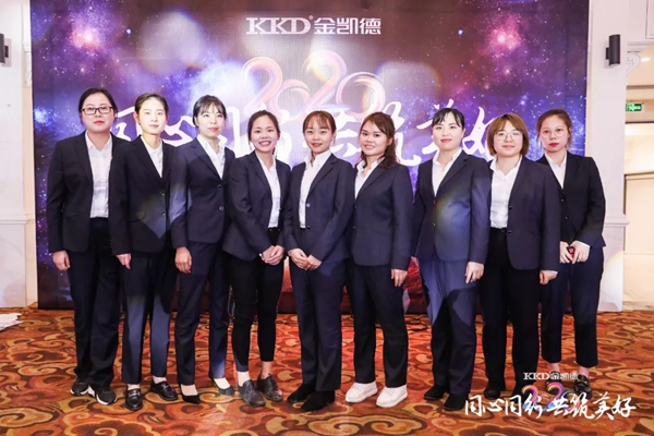 2020年金凱德集團迎新春團拜晚宴暨優秀員工表彰大會圓滿結束