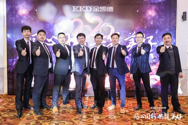 2020年金凱德集團迎新春團拜晚宴暨優秀員工表彰大會圓滿結束