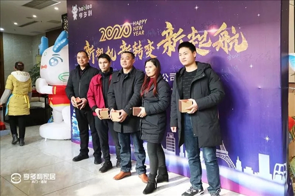 亨多利家居年度盛會完美結束