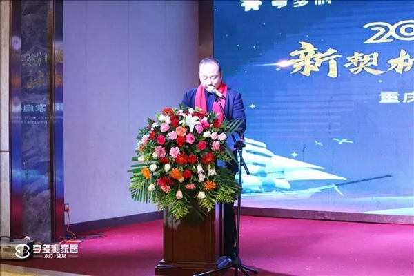 亨多利家居年度盛會完美結束