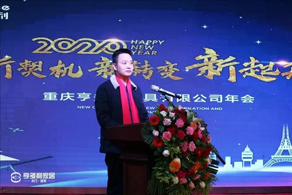 亨多利家居年度盛會完美結束