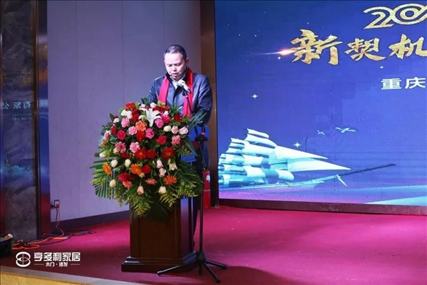 亨多利家居年度盛會完美結束