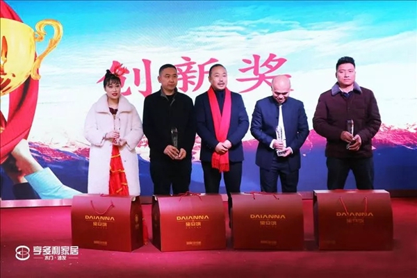 亨多利家居年度盛會完美結束
