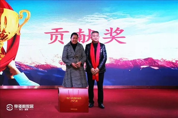 亨多利家居年度盛會完美結束