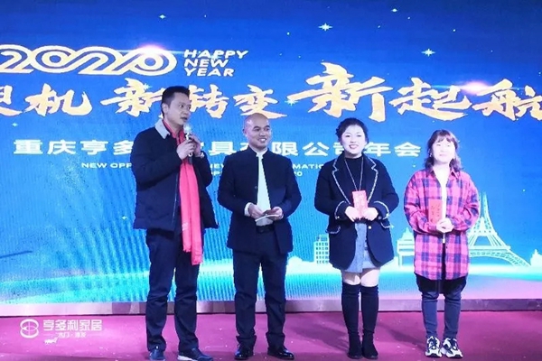 亨多利家居年度盛會完美結束