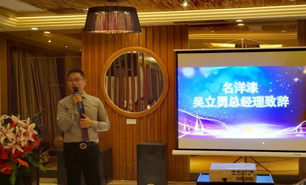 名洋漆2020年迎新晚會完美落幕