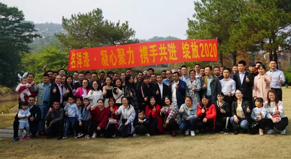 名洋漆2020年迎新晚會完美落幕