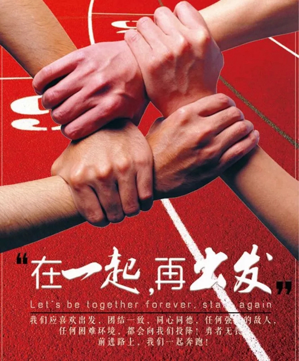 嘉嘉木門：年末沖刺爭分奪秒 2020奮戰(zhàn)到底