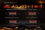 2019年鑫迪木門大事紀