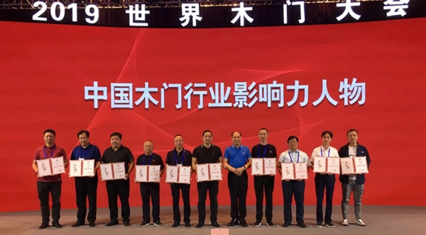 2019年鑫迪木門大事紀