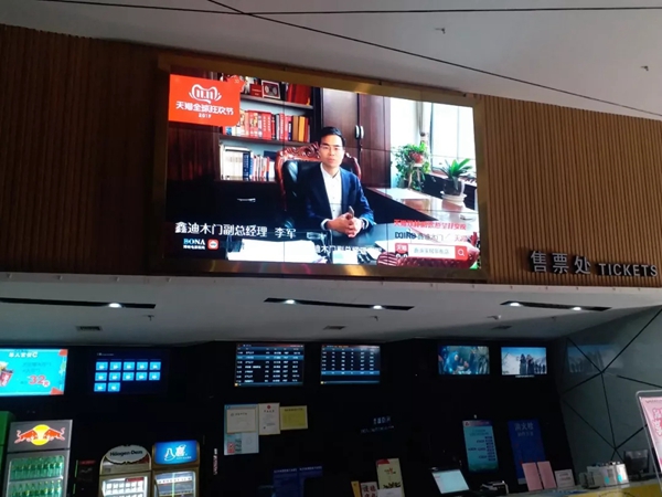 2019年鑫迪木門大事紀