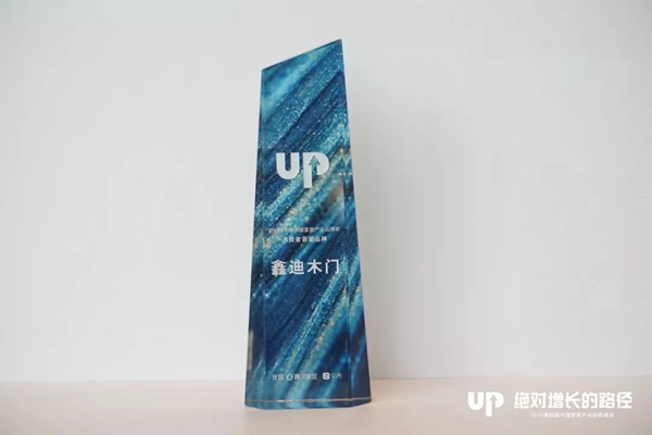 2019年鑫迪木門大事紀